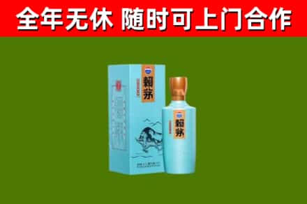 老边区烟酒回收纪念赖茅.jpg