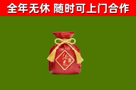 老边区烟酒回收酒鬼酒.jpg