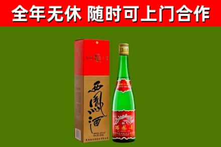 老边区烟酒回收西凤酒绿瓶.jpg